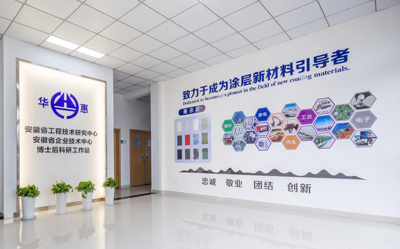 喜報！華惠科技獲備案設(shè)立國家級博士后科研工作站